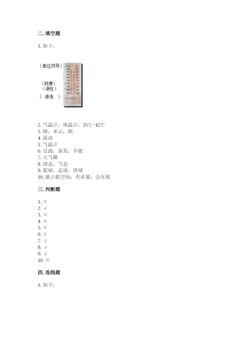 教科版三年级上册科学《期末测试卷》及答案参考.docx