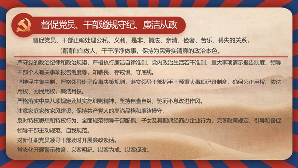 青春正能量团委五四青年节共青团PPT动态模板