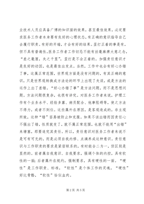 继续教育培训心得体会 (2).docx