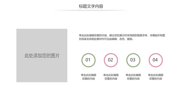 唯美妇联巾帼文明岗年终工作总结汇报PPT模板