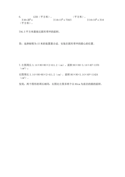 小学数学六年级上册期末测试卷带答案（最新）.docx