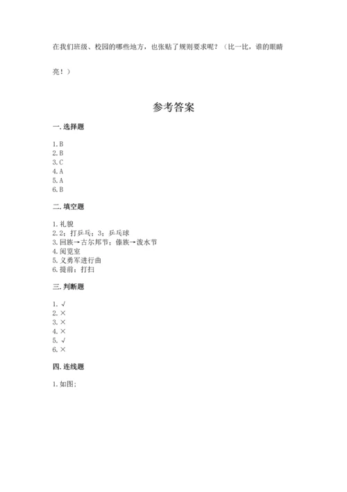 部编版小学二年级上册道德与法治期中测试卷附答案（基础题）.docx