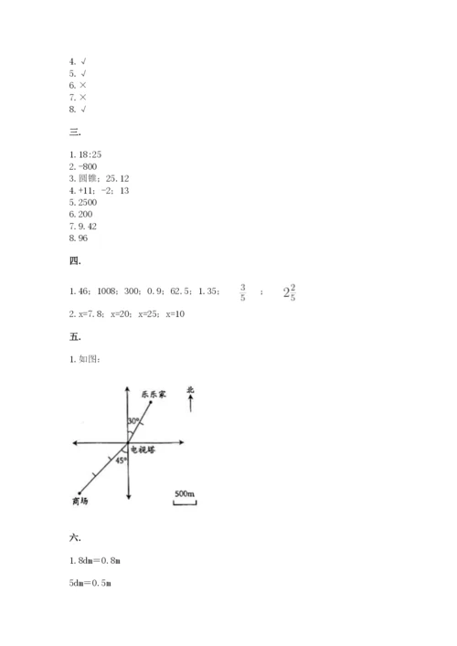 实用小学数学青岛版六年级下册期末测试卷含答案【典型题】.docx
