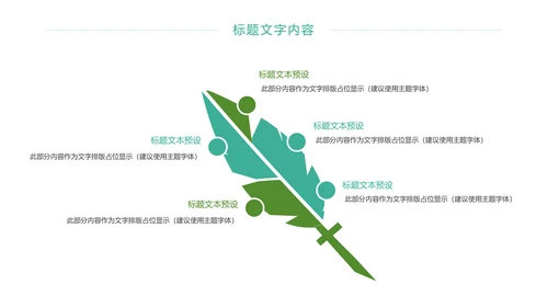 时尚唯美乡村旅游乡村建设旅游文化PPT模板