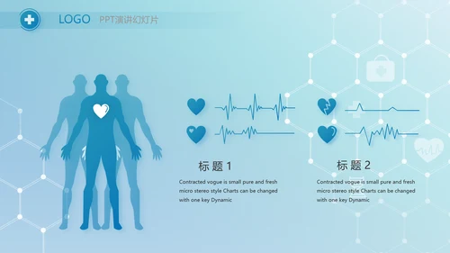 蓝色医疗智慧数字手术室动态PPT