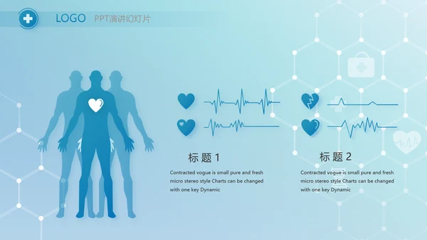 蓝色医疗智慧数字手术室动态PPT