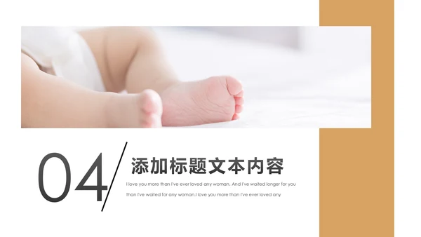孕妇产妇婴儿新生儿月子护理中心母婴PPT模板
