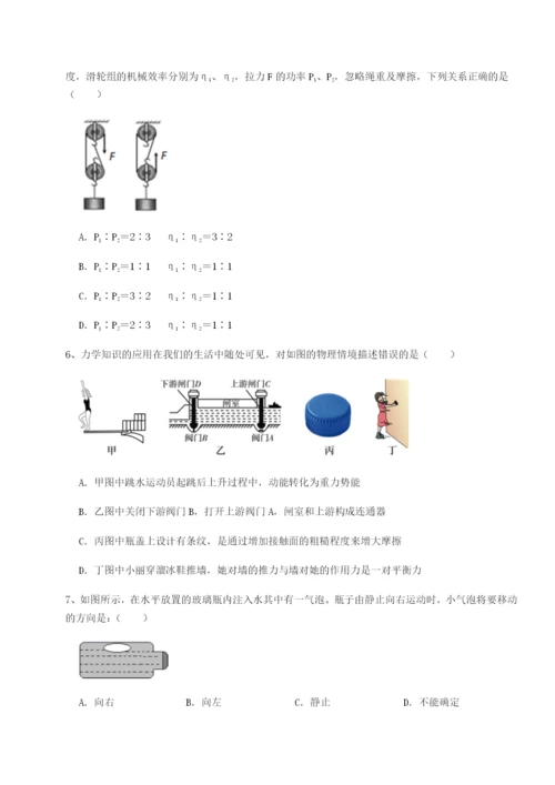 小卷练透广东深圳市高级中学物理八年级下册期末考试难点解析A卷（详解版）.docx