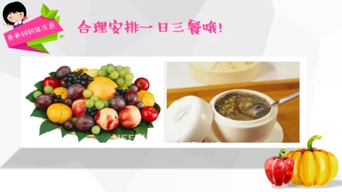 关注食品安全分享健康生活蔬菜通用PPT模板
