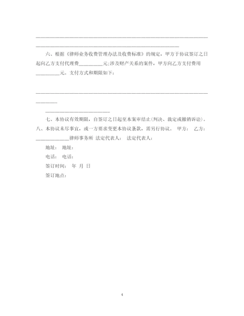 2023年行政委托合同2.docx