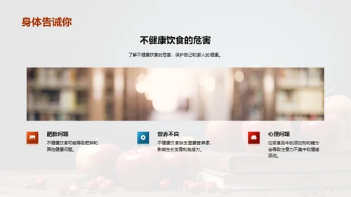 营养均衡饮食指南