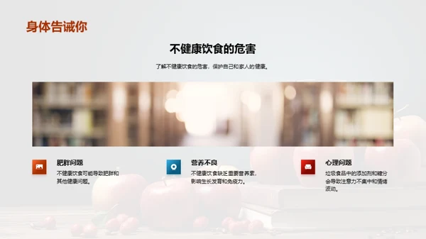 营养均衡饮食指南