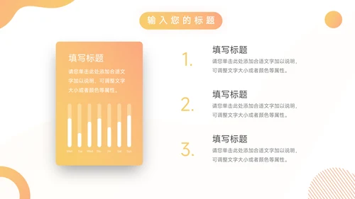 橙色渐变简约论文答辩PPT模板