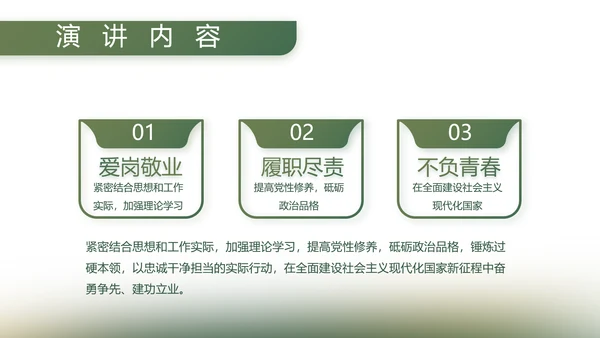 绿色大气八一军事部队工作总结PPT