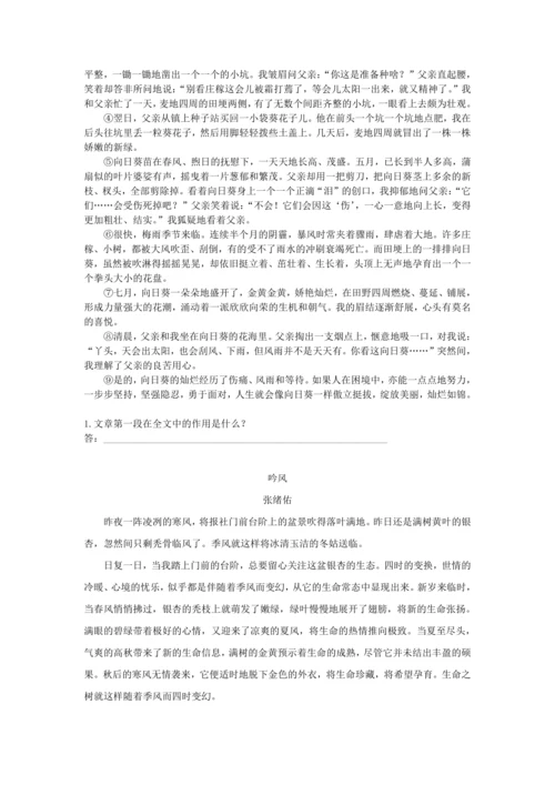 统编版五年级暑假专题---关键语段的作用（教师版）  课件