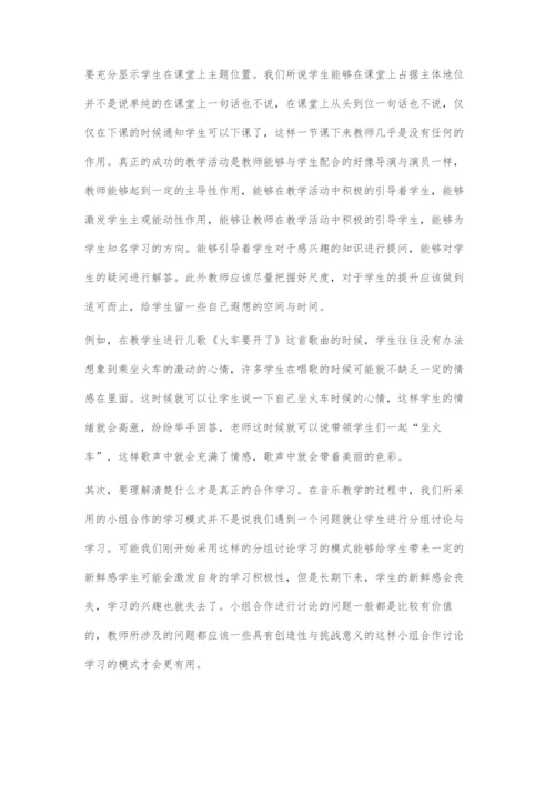 信息技术在小学音乐欣赏教学中的应用策略.docx
