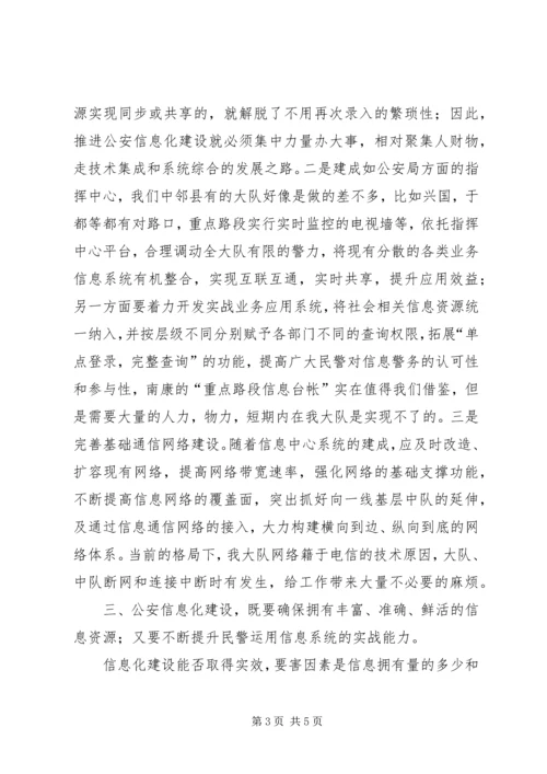 公安交管工作信息化建设的实践与思考.docx