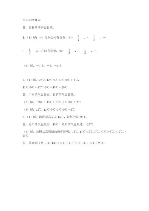 成都外国语学校小升初数学试卷附答案【培优a卷】.docx