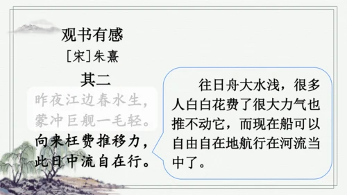 部编版五年级上册语文 语文园地八 课件