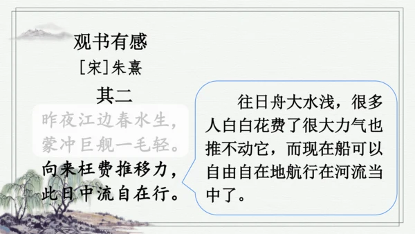 部编版五年级上册语文 语文园地八 课件