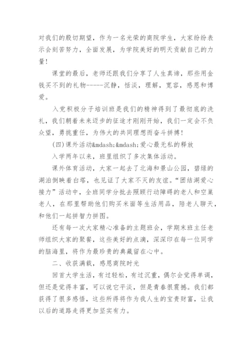 大学发表学术论文.docx