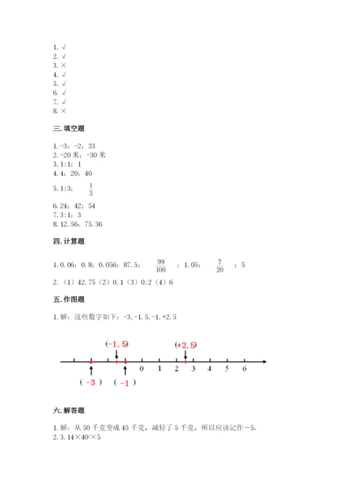 冀教版六年级下册期末真题卷及答案【有一套】.docx