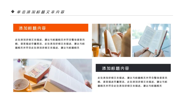 读书阅读公开课教育课件教师说课PPT模板
