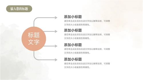 红绿清新水彩文艺季度工作计划PPT模板