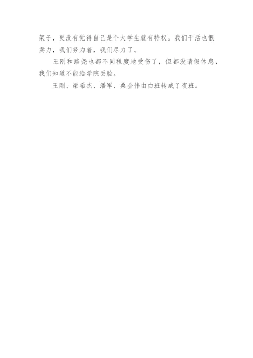 机电专业实习日记.docx