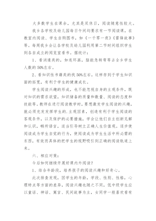 教材教辅读物排查报告.docx