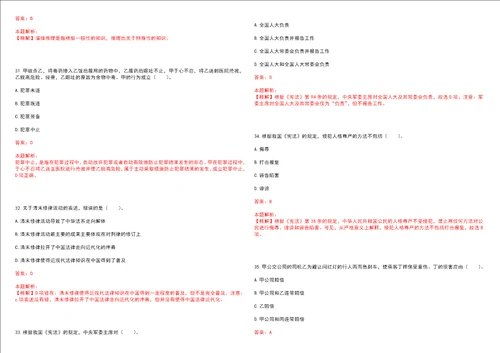 考研考博法硕非法学三门峡社会管理职业学院考研模拟卷VI3套含答案详解