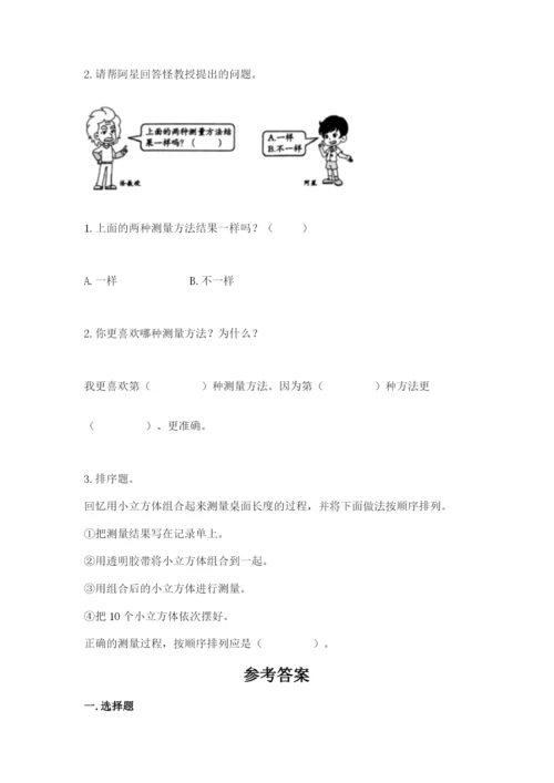 教科版一年级上册科学期末测试卷【突破训练】.docx