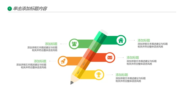 教育教学课程培训学校宣传通用PPT模板
