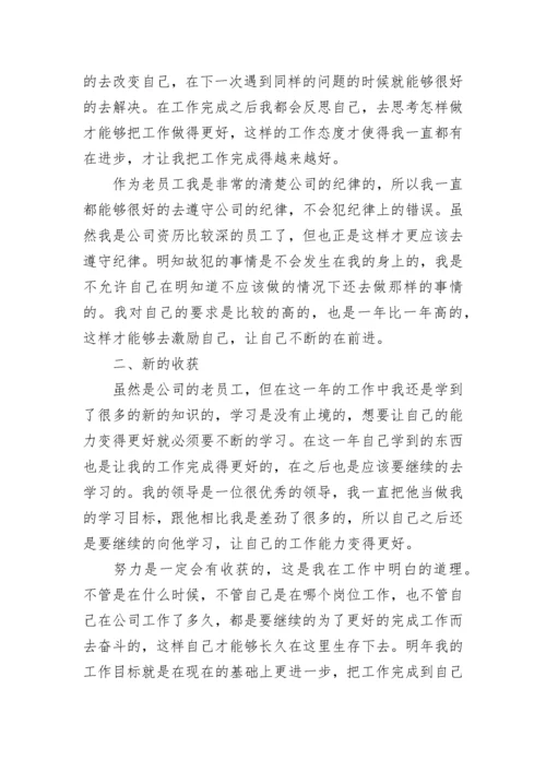 2023年工作总结范文1300字.docx