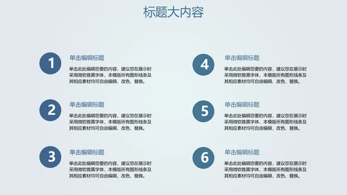 创意打造智能城市建设动态PPT