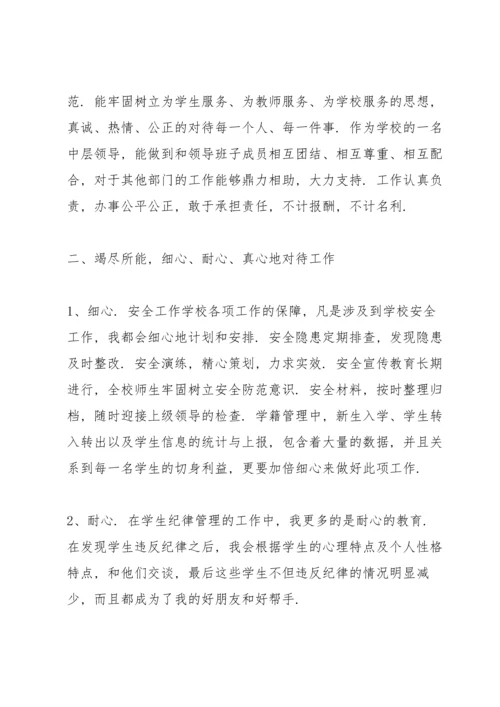 初中教务主任述职报告.docx