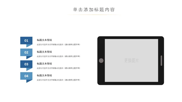 蓝色科技网络信息软件科技商务动态PPT模板