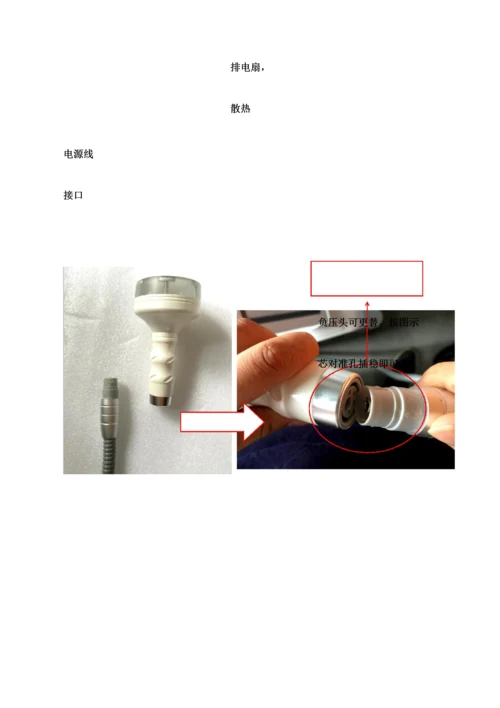 D立体精雕仪专项说明书.docx
