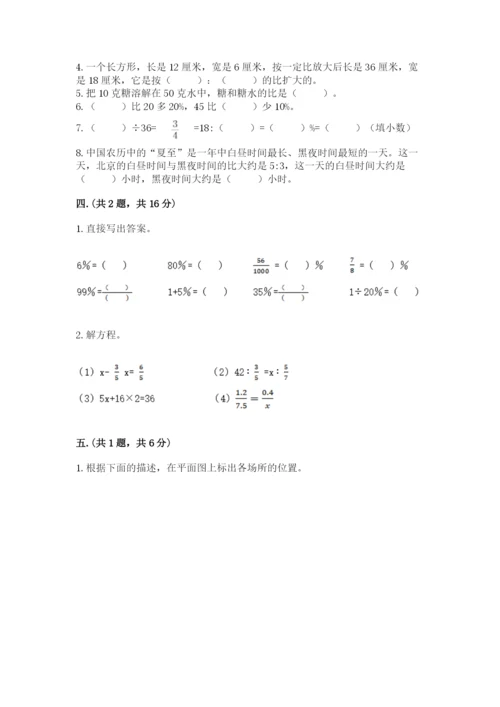 河北省【小升初】2023年小升初数学试卷含答案（巩固）.docx