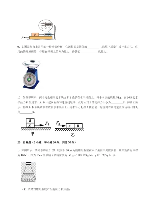 滚动提升练习四川遂宁二中物理八年级下册期末考试必考点解析试卷（详解版）.docx