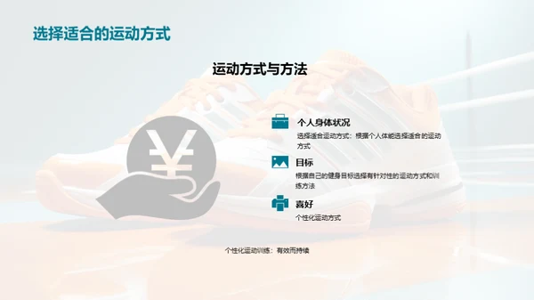 健身指南：从入门到精通