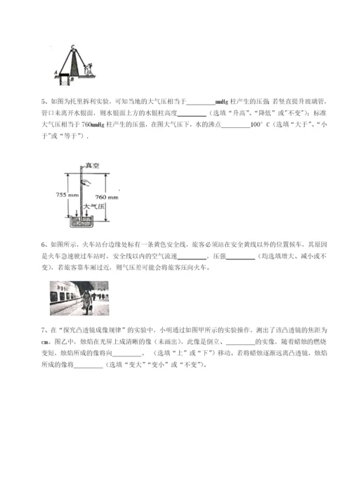 基础强化江苏南通市田家炳中学物理八年级下册期末考试章节测评试题（含详细解析）.docx