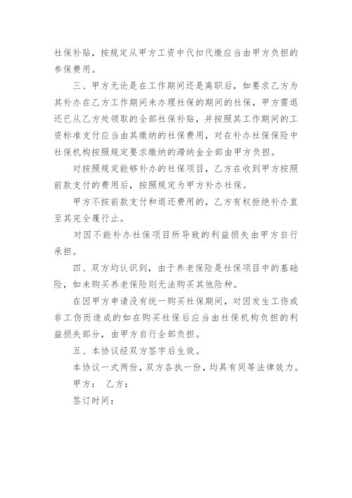 自愿放弃社保承诺书.docx