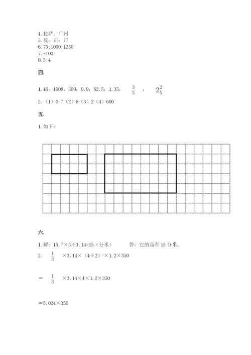 贵州省【小升初】2023年小升初数学试卷（必刷）.docx