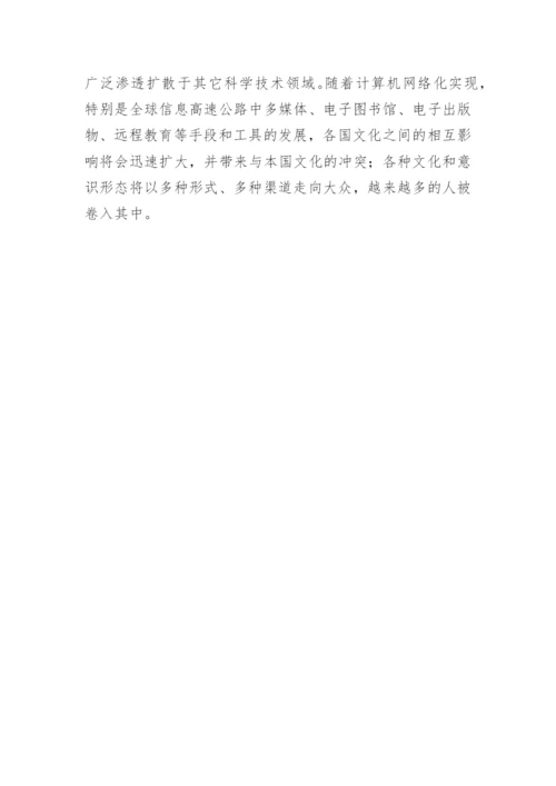 基础教育课程改革下高校计算机公共课程建设的论文.docx