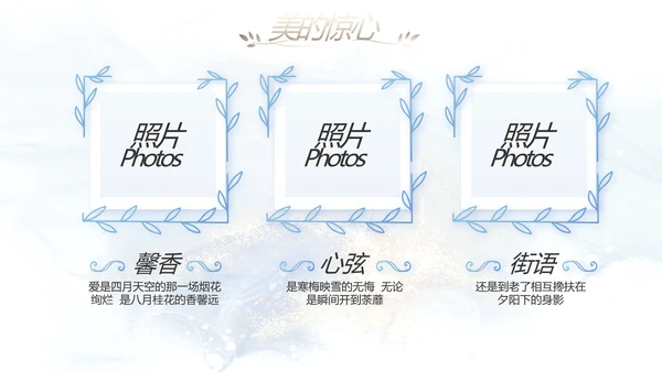 婚礼舞台开场片头相册婚礼纪念册相册动态PPT模板