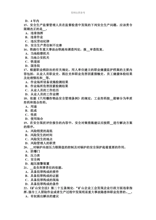 黑龙江安全工程师消防安全重点单位的安全管理考试题.docx