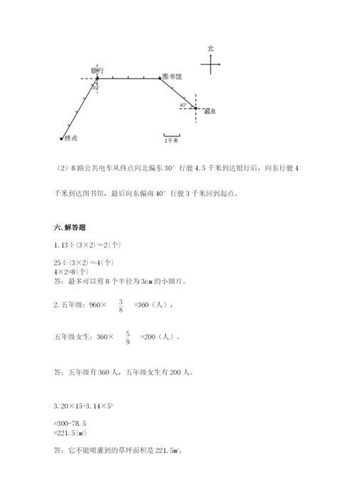 小学六年级数学上册期末卷及1套参考答案.docx