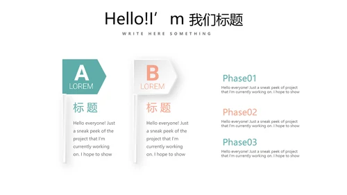 质感小清新公司产品介绍宣传通用PPT动态模板