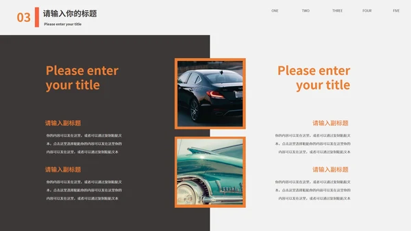 黑色商务风汽车商业策划PPT模板